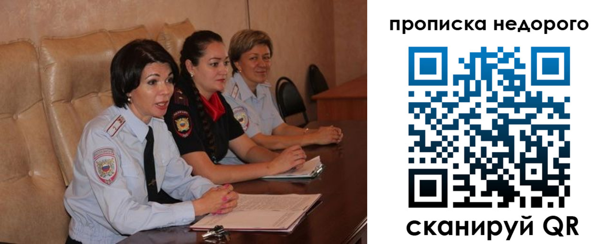 где прописаться в Полярном