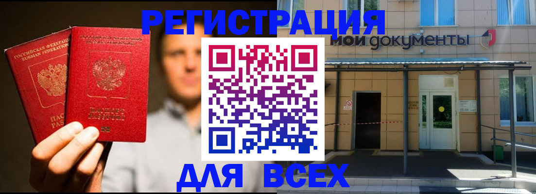 регистрация для школы в Полярном